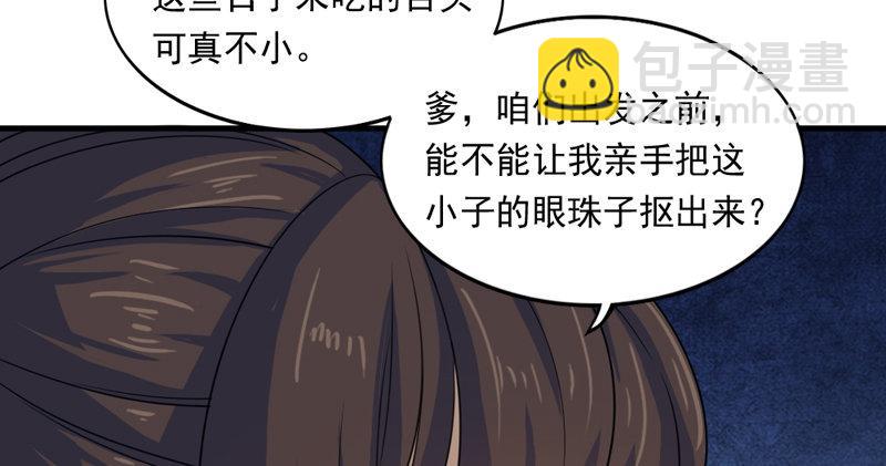 第五十四话 奇谋秘计梦一场59