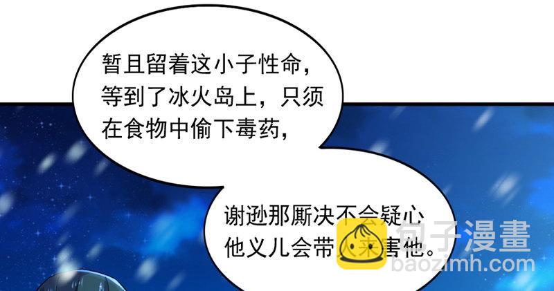 第五十四话 奇谋秘计梦一场62