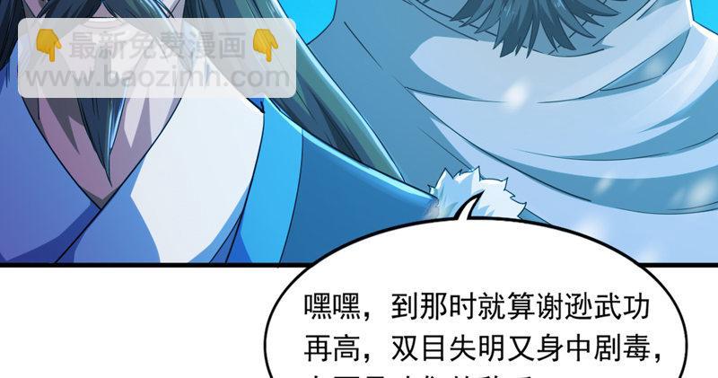第五十四话 奇谋秘计梦一场64