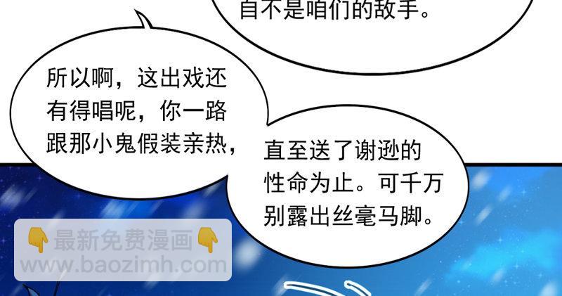 第五十四话 奇谋秘计梦一场65