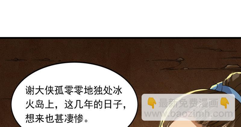 第五十四话 奇谋秘计梦一场7
