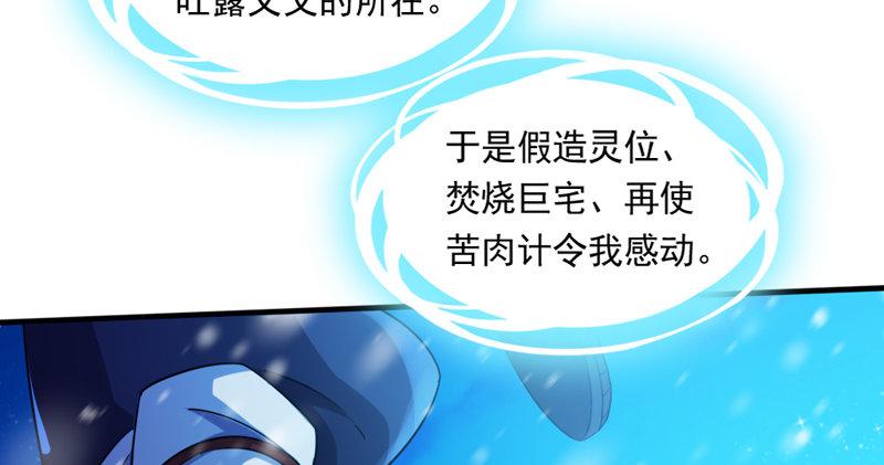 第五十四话 奇谋秘计梦一场74
