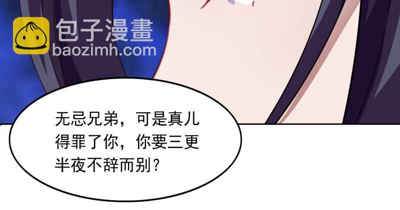 第五十四话 奇谋秘计梦一场82
