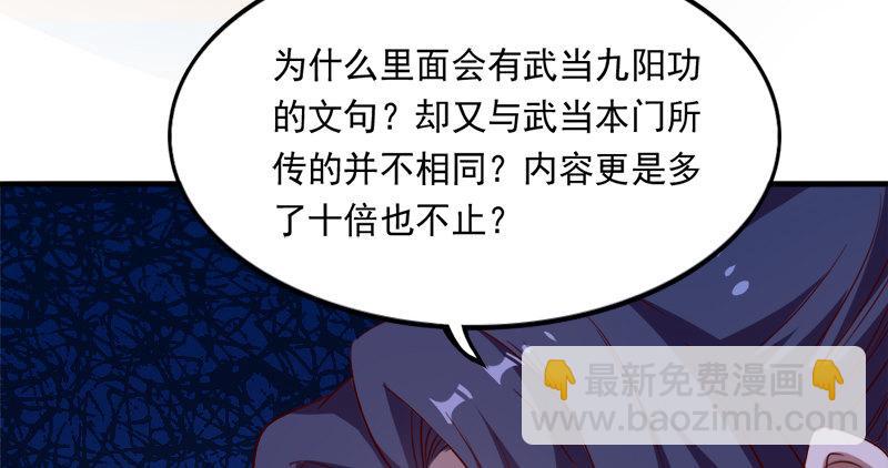 第五十五回 一入山洞遇白猿113