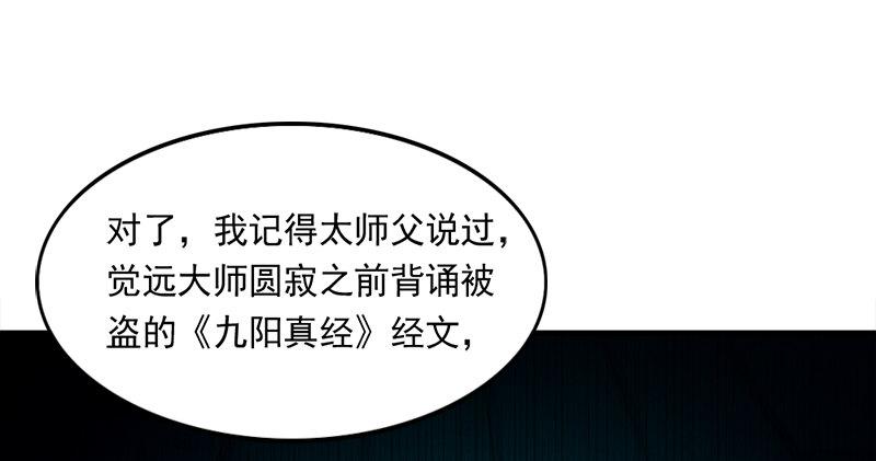 第五十五回 一入山洞遇白猿116