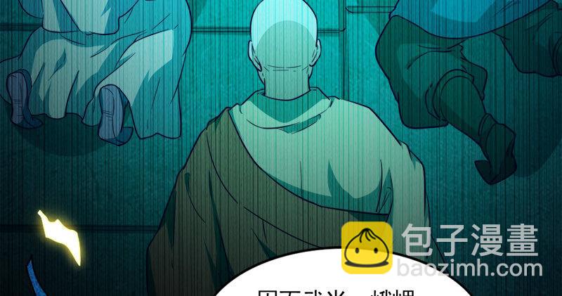 第五十五回 一入山洞遇白猿119