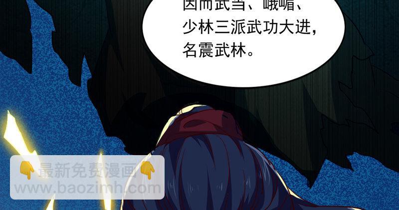 第五十五回 一入山洞遇白猿120