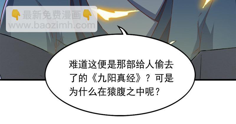第五十五回 一入山洞遇白猿122