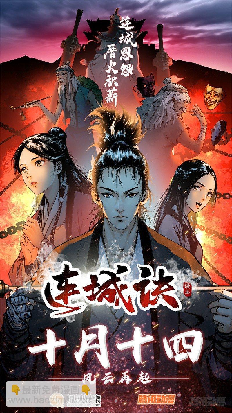 第五十五回 一入山洞遇白猿123