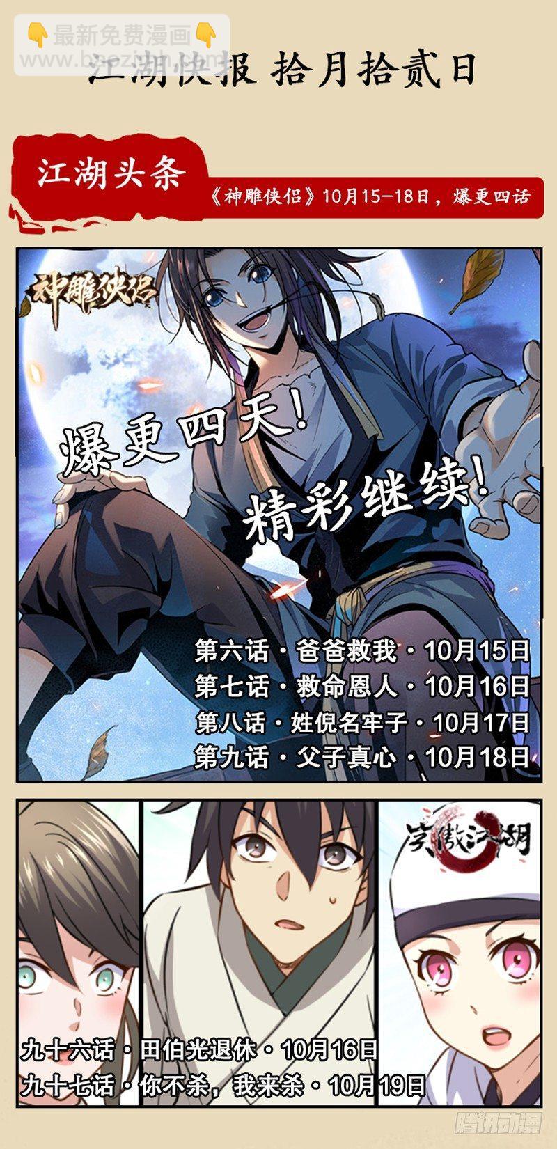 第五十五回 一入山洞遇白猿124