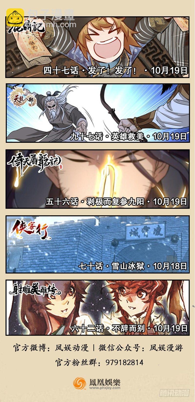第五十五回 一入山洞遇白猿125