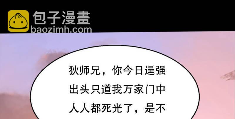 第五十五回 一入山洞遇白猿127