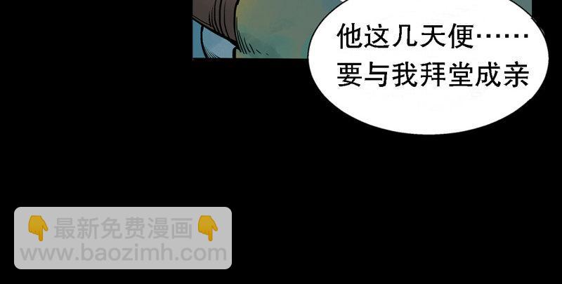 第五十五回 一入山洞遇白猿141