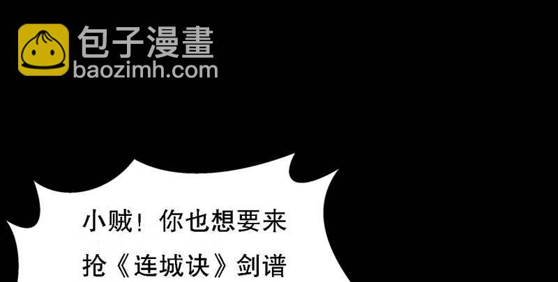 第五十五回 一入山洞遇白猿143