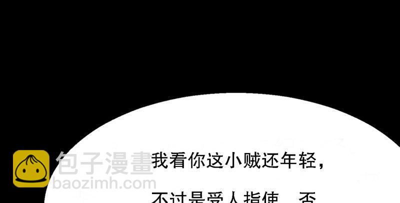 第五十五回 一入山洞遇白猿146