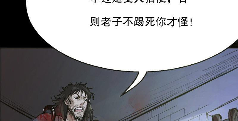 第五十五回 一入山洞遇白猿147