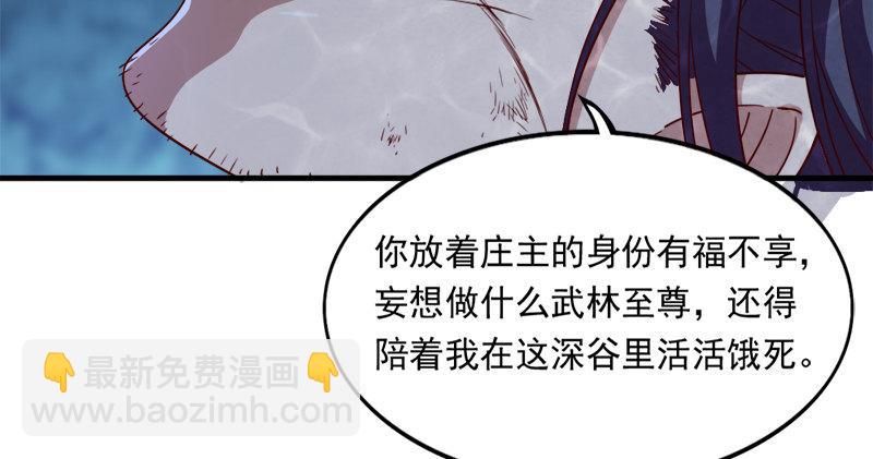 第五十五回 一入山洞遇白猿16