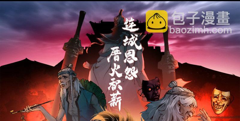 第五十五回 一入山洞遇白猿164