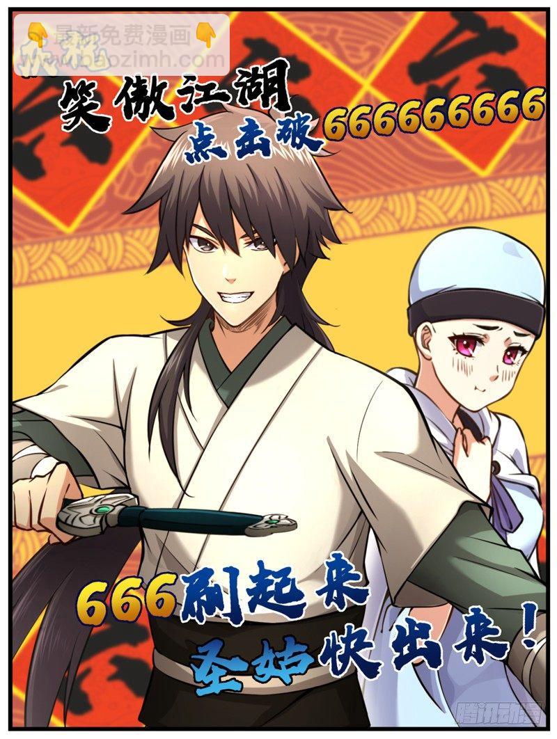 第五十五回 一入山洞遇白猿170