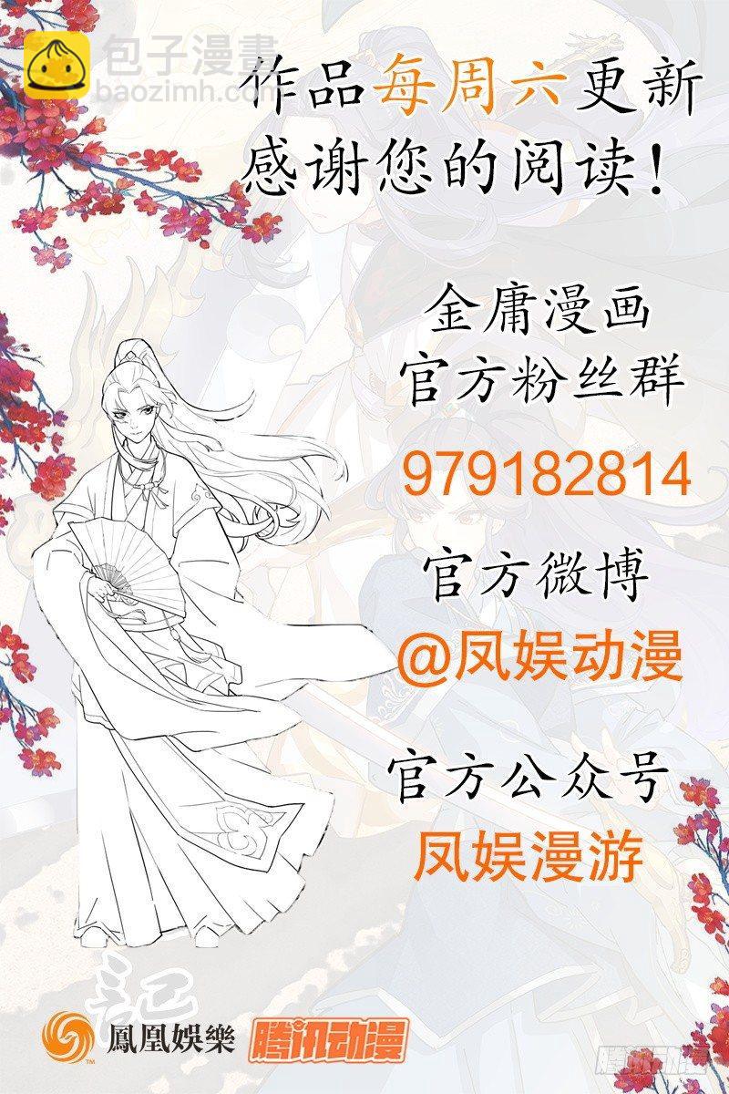 第五十五回 一入山洞遇白猿171