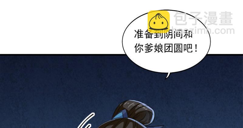 第五十五回 一入山洞遇白猿23