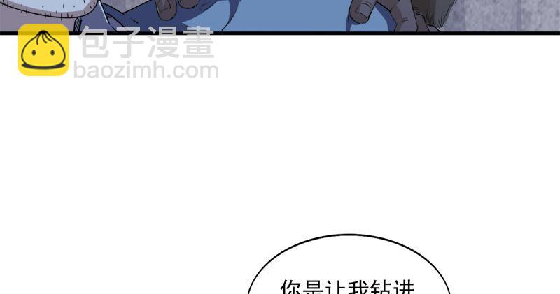 第五十五回 一入山洞遇白猿33