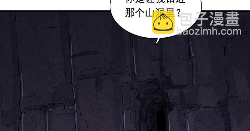 第五十五回 一入山洞遇白猿34