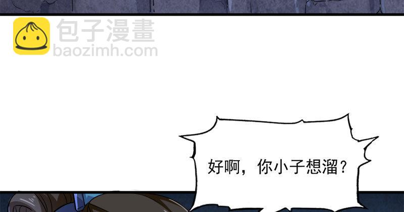 第五十五回 一入山洞遇白猿36