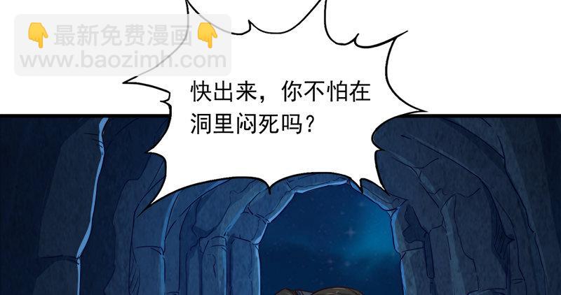 第五十五回 一入山洞遇白猿48