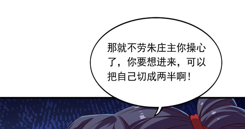 第五十五回 一入山洞遇白猿56