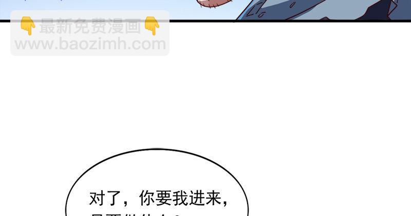 第五十五回 一入山洞遇白猿58