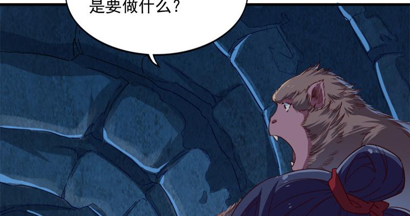 第五十五回 一入山洞遇白猿59