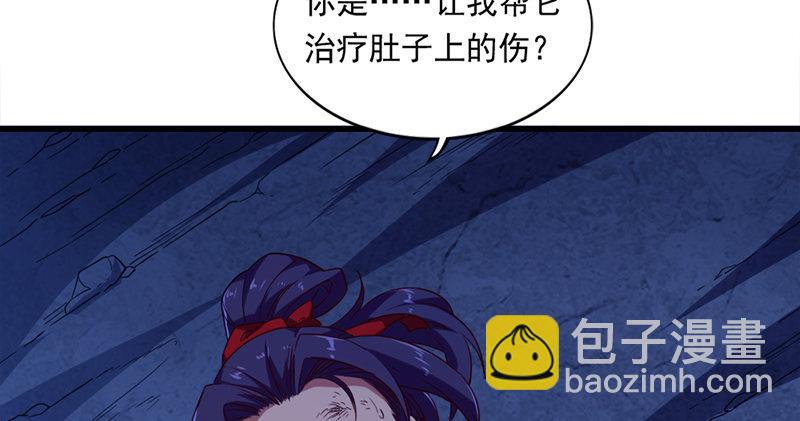 第五十五回 一入山洞遇白猿78
