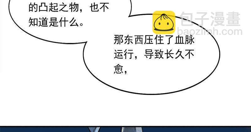 第五十五回 一入山洞遇白猿83