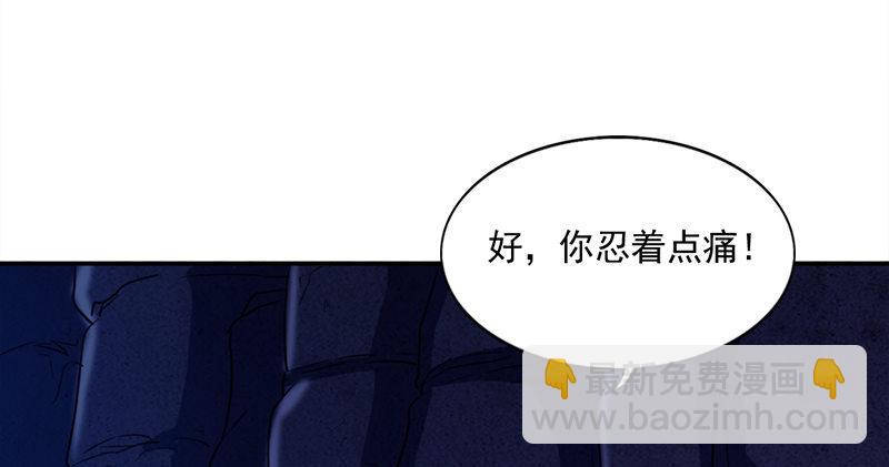 第五十五回 一入山洞遇白猿86