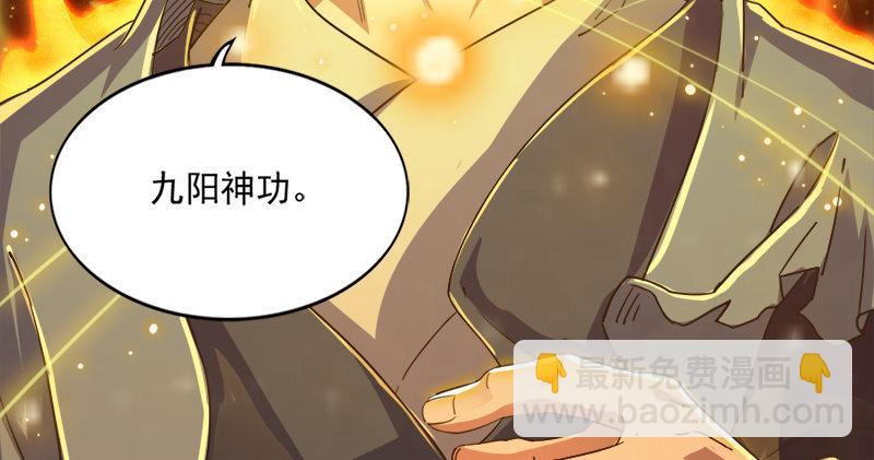 第五十六话 剥及而复参九阳121