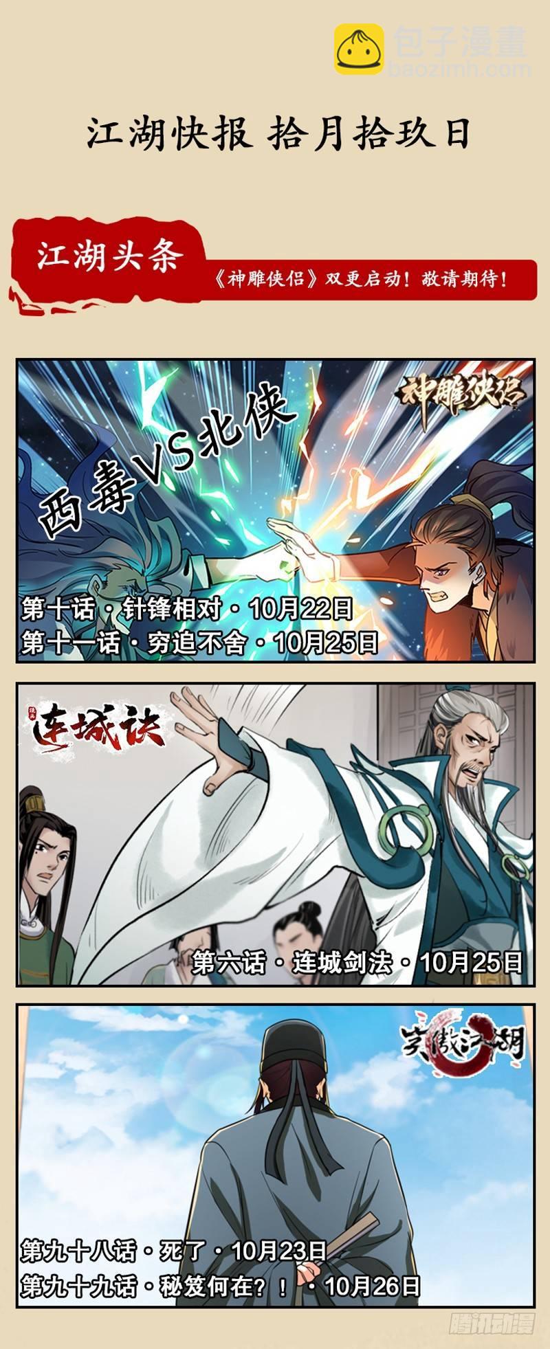第五十六话 剥及而复参九阳123