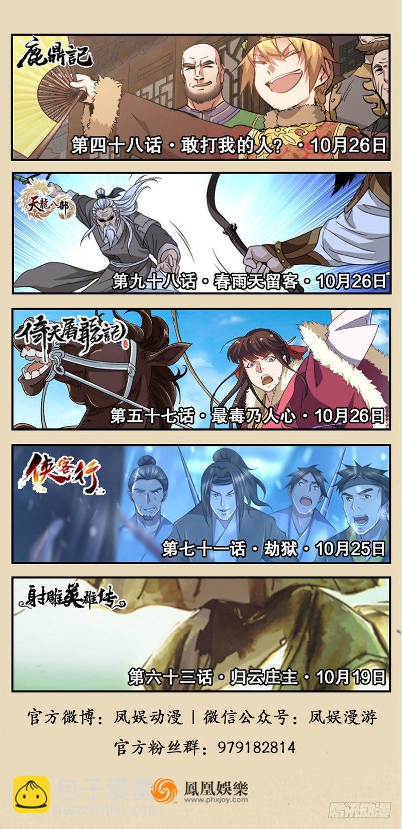 第五十六话 剥及而复参九阳124