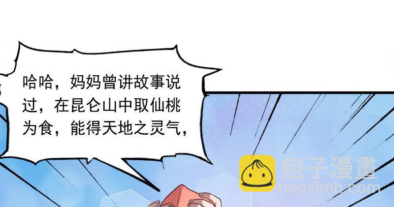 第五十六话 剥及而复参九阳17