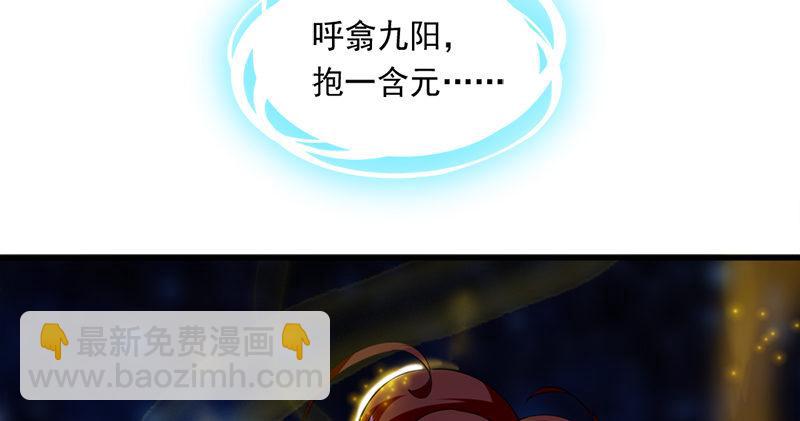 第五十六话 剥及而复参九阳34