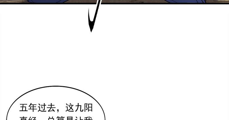 第五十六话 剥及而复参九阳49