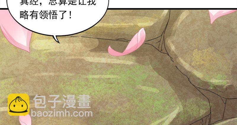第五十六话 剥及而复参九阳54
