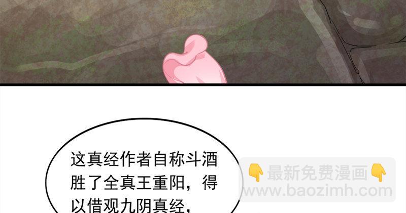 第五十六话 剥及而复参九阳58