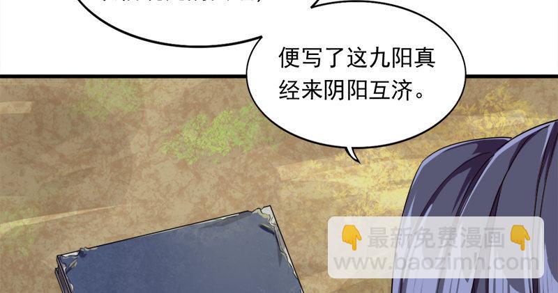 第五十六话 剥及而复参九阳59