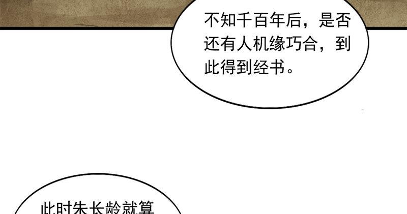 第五十六话 剥及而复参九阳64