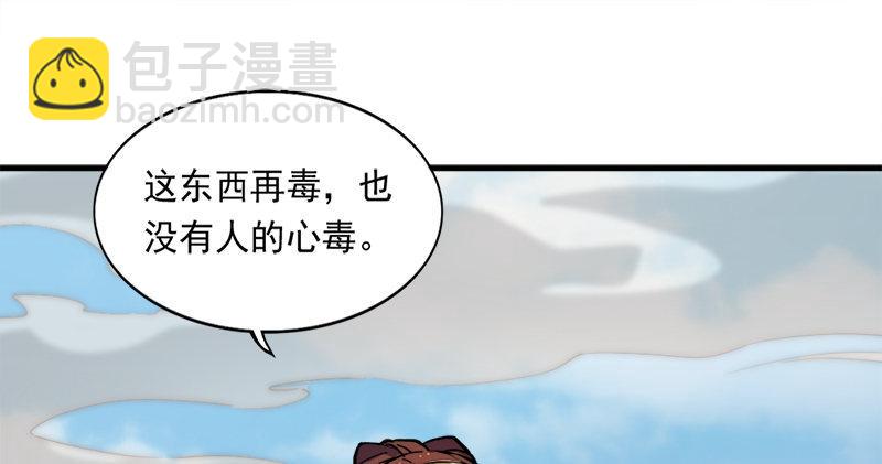 第五十七话 最毒乃人心100