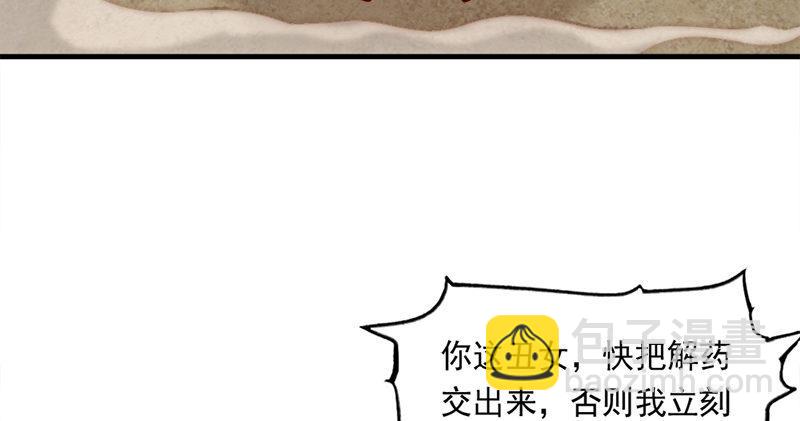第五十七话 最毒乃人心108
