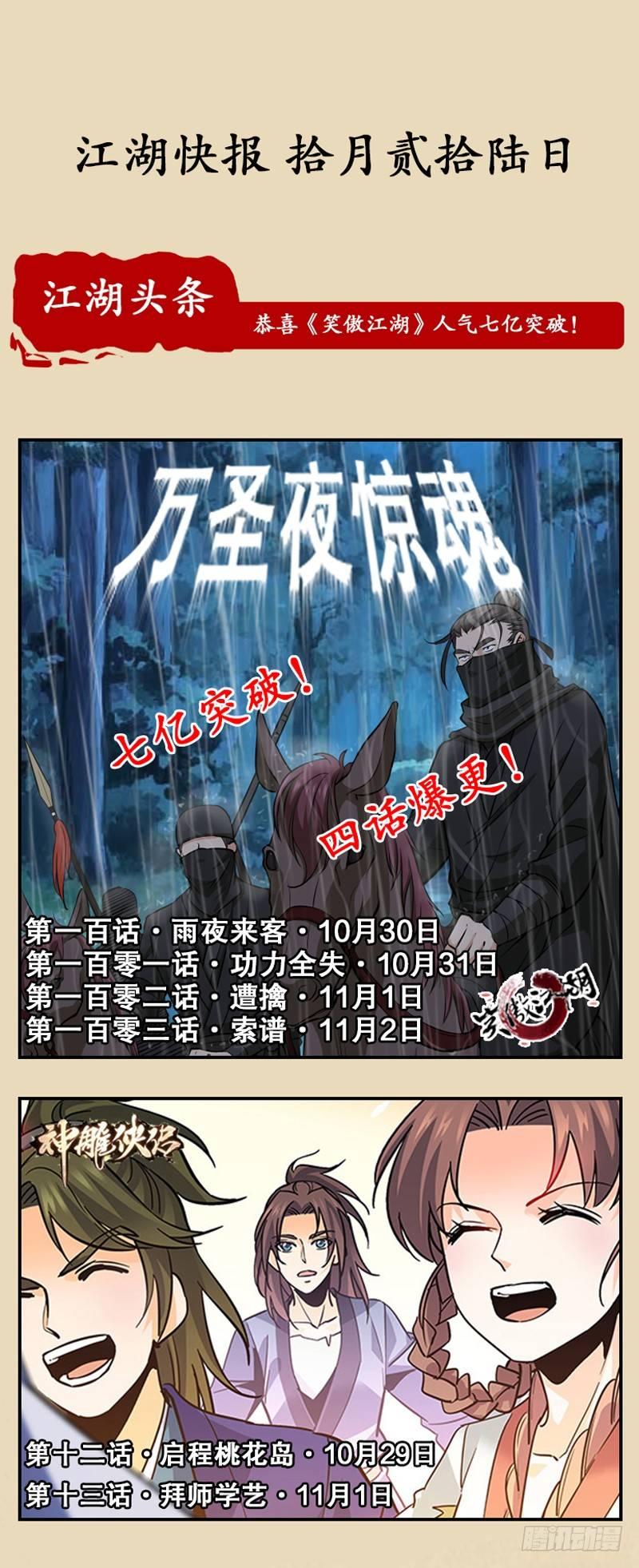 第五十七话 最毒乃人心123