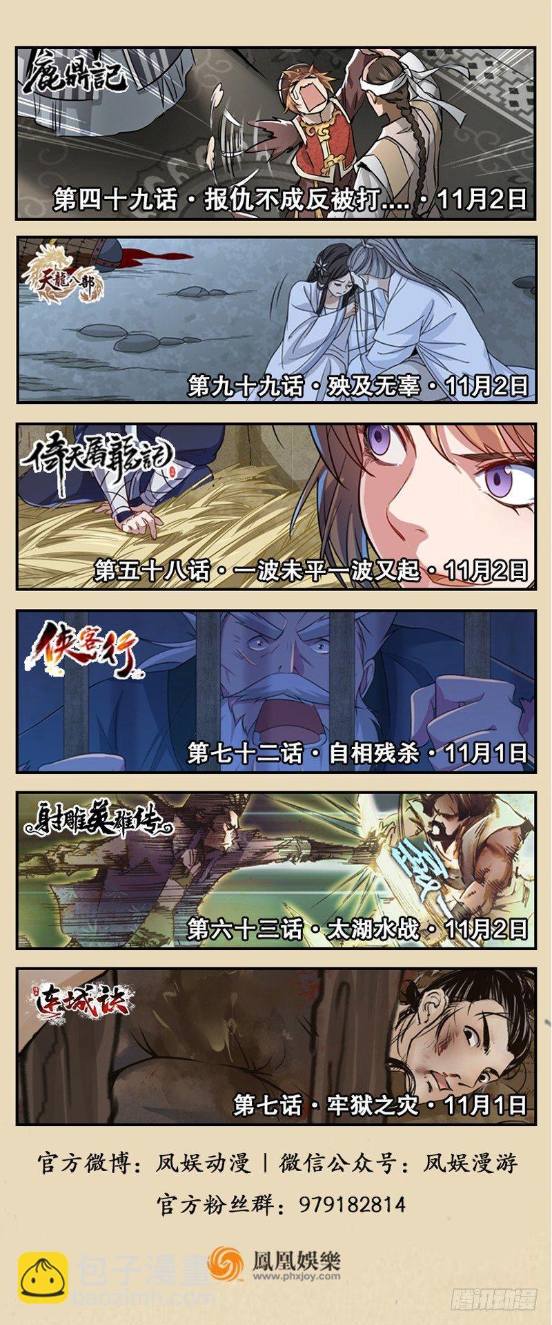 第五十七话 最毒乃人心124