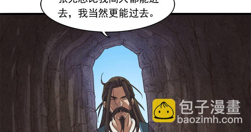 第五十七话 最毒乃人心15
